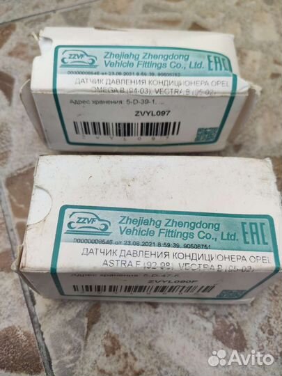 Датчик давления кондиционера Opel
