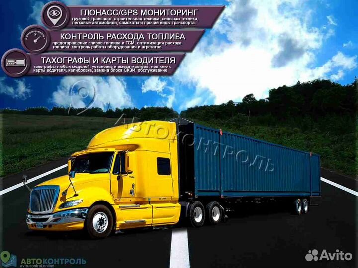 Настройка Глонасс, GPS блоков для транспорта