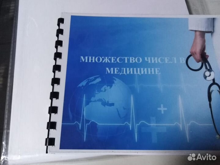 Переплет дипломов