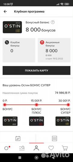 Бонусы Остин
