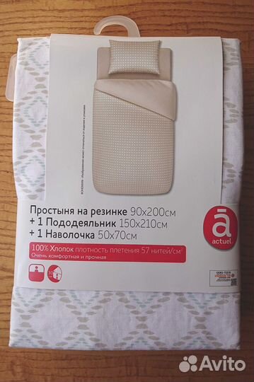 Постельное белье 1,5-сп. Actuel (Ашан) типа IKEA