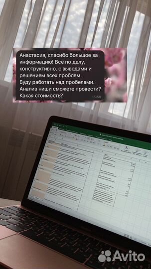 Менеджер по работе с маркетплейсами