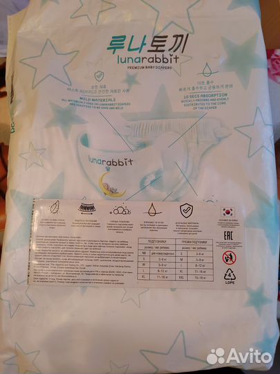 Подгузники для новорожденных