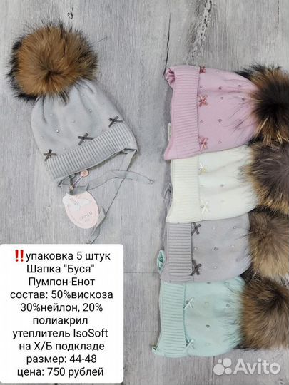 Шапки зима детские