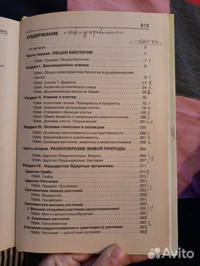 Биология справочник фгос