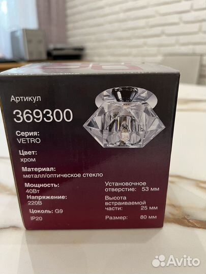 Светильник потолочный