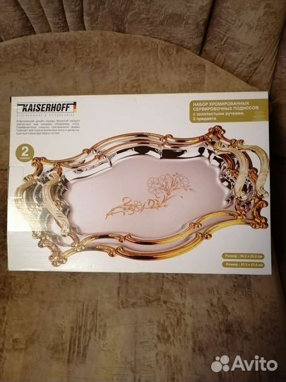 Набор подносов