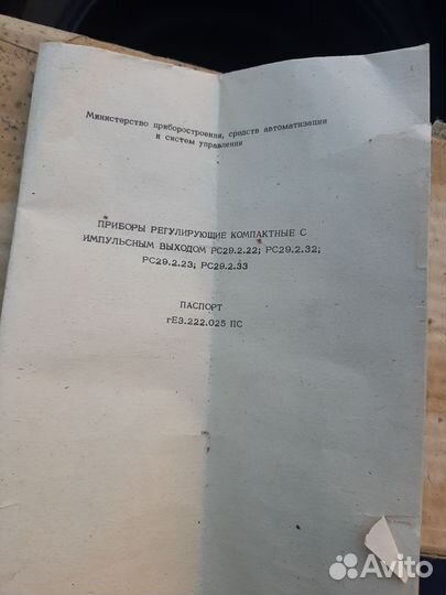 Прибор регулирующий компактныйрс29.2.23