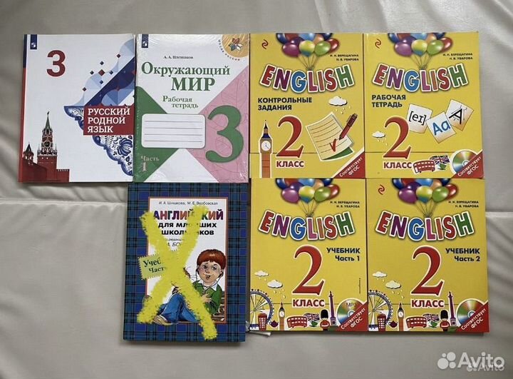 Учебники 2-3 класс