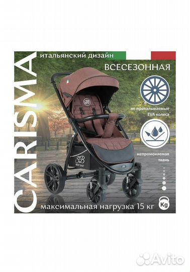 Прогулочная коляска Sweet baby Carisma Brown