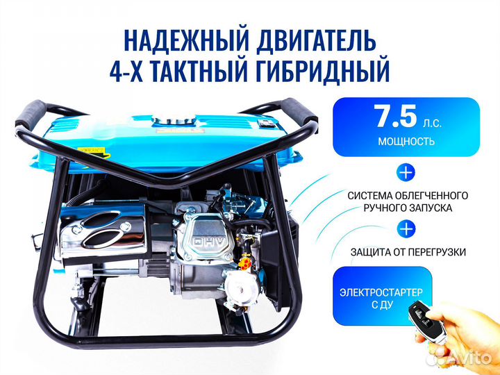 Генератор бензин газ 4,4 кВт