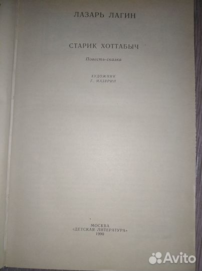 Популярные и любимые сказки народов мира