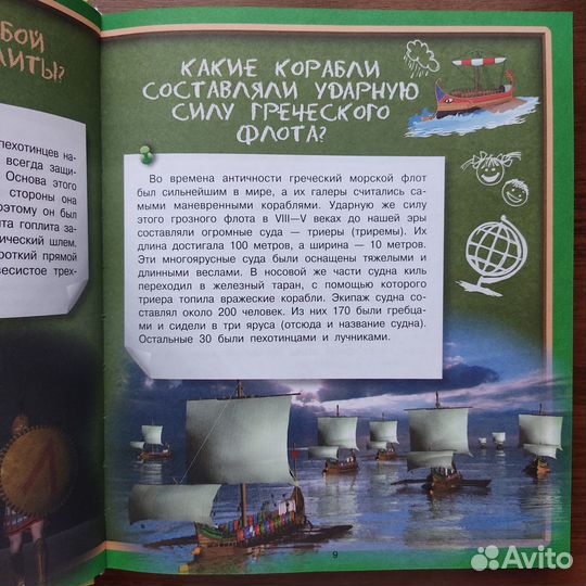 Детская энциклопедия