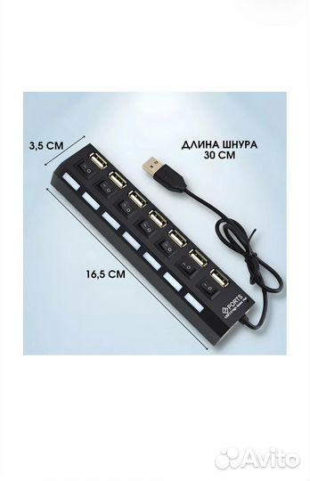 Usb переходник на 7 портов. Новый