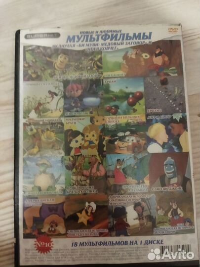 DVD двд Мультфильмы и фильмы для детей