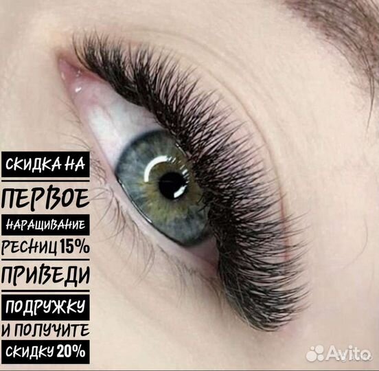 Наращивание ресниц (LED - Наращивание)