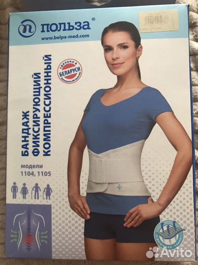 Корсет поясный бандаж