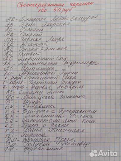 Стартеры, детки, черенки фиалок