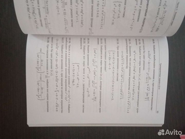 Задачи с параметрами, математика егэ