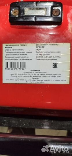 Аренда бензиновый генератор 6,0 кВт