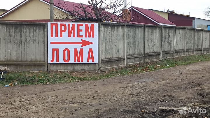 Прием металлолома