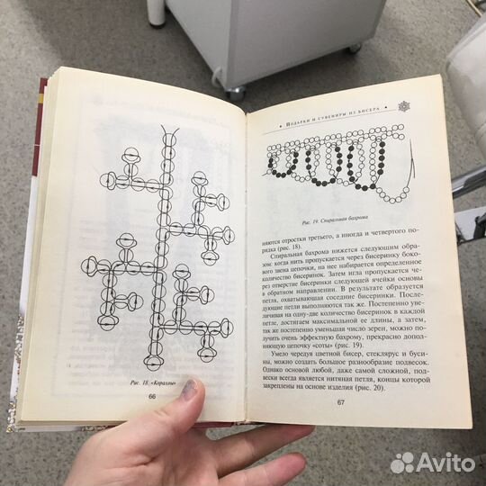 Книга по бисероплетению