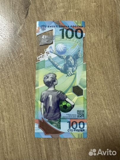 Купюра чемпионат мира