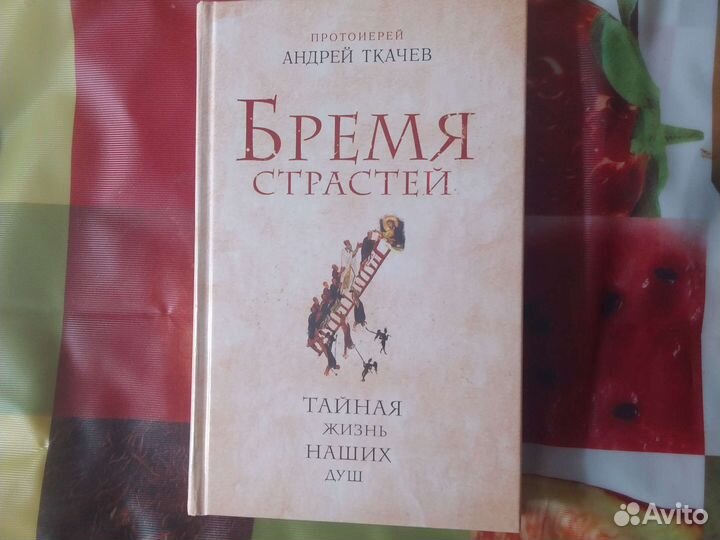 Православная литература