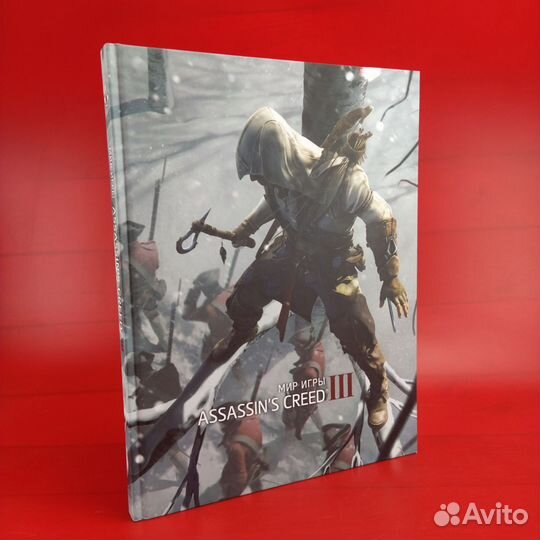 Артбук Мир игры Assassin's Creed 3