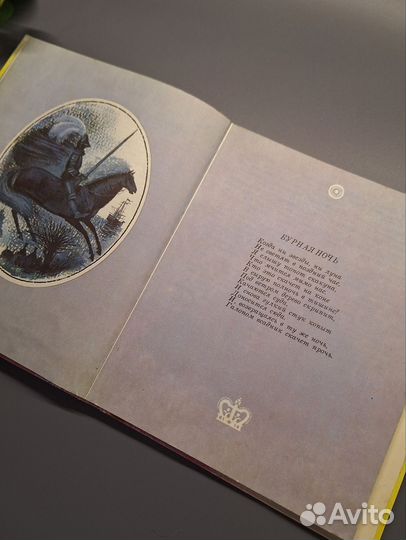 Серебряная дудочка Маккримонса