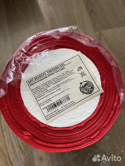 Лента атласная