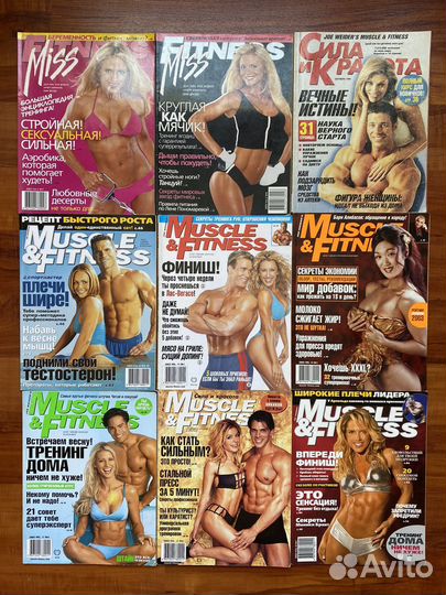 Спортивные журналы (9 шт)