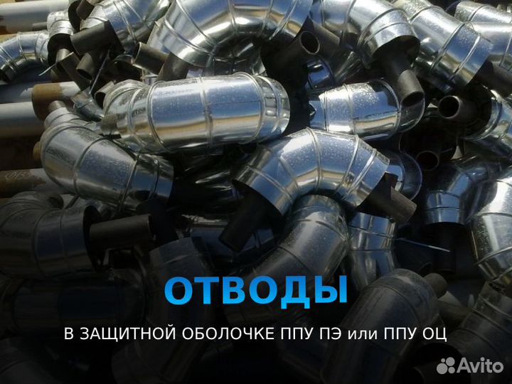 Труба ппу пэ тип2 ду 325x7