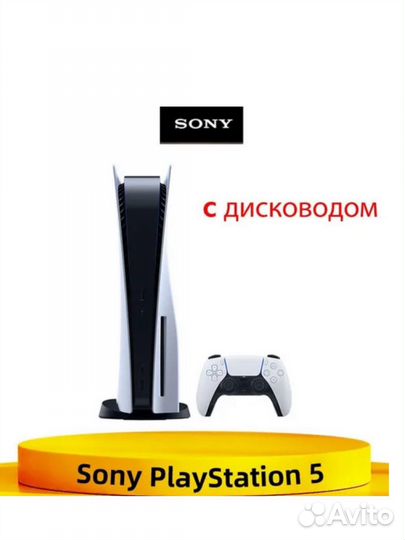 Sony playstation 5 с дисководом 3 ревизия