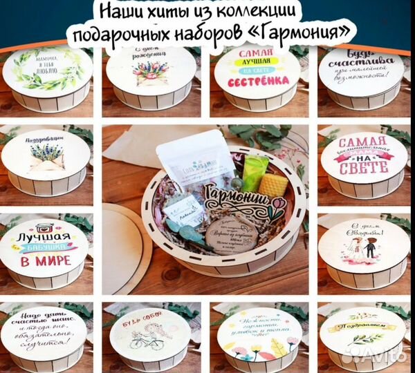 Подарочный Набор на любой Праздник