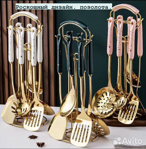 Кухонный набор