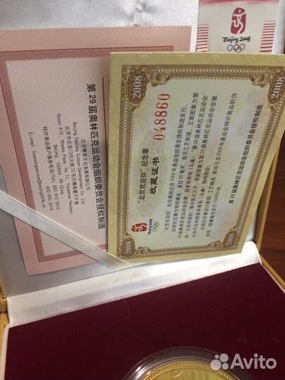 Медаль олимпиада 2008 Beijing