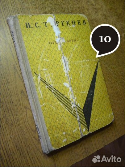 Книги - Тургенев