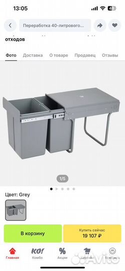 Выдвижная система