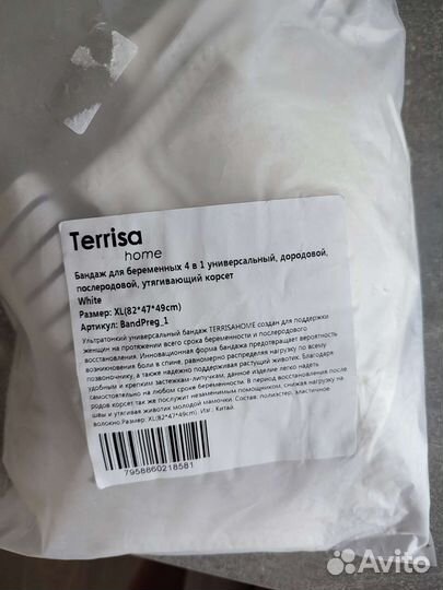 Бандаж до и послеродовой новый