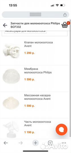 Молокоотсос avent ручной