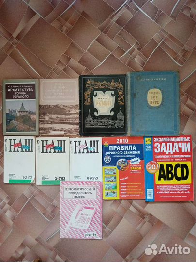 Книги разной тематики