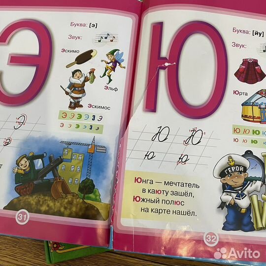 Детские книги, говорящая ручка Знаток Азбука