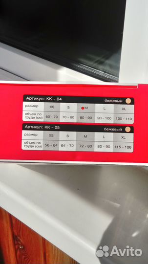 Корректор осанки для взрослых