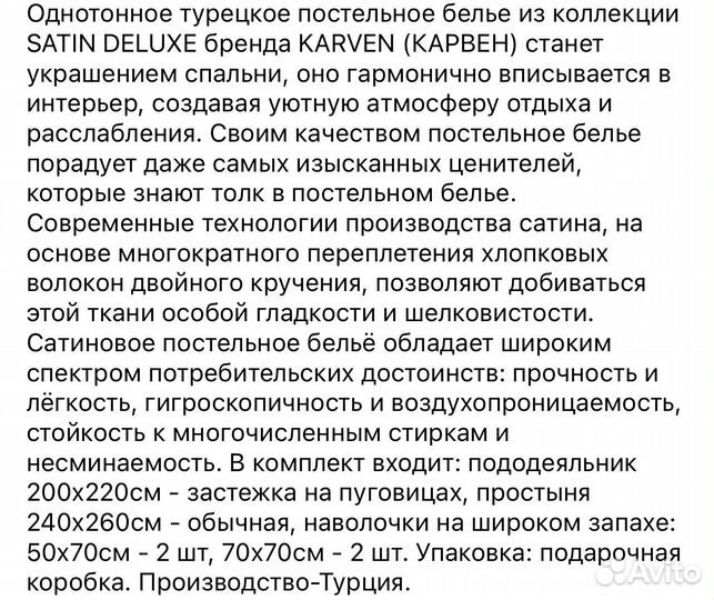 Белье постельное Karven