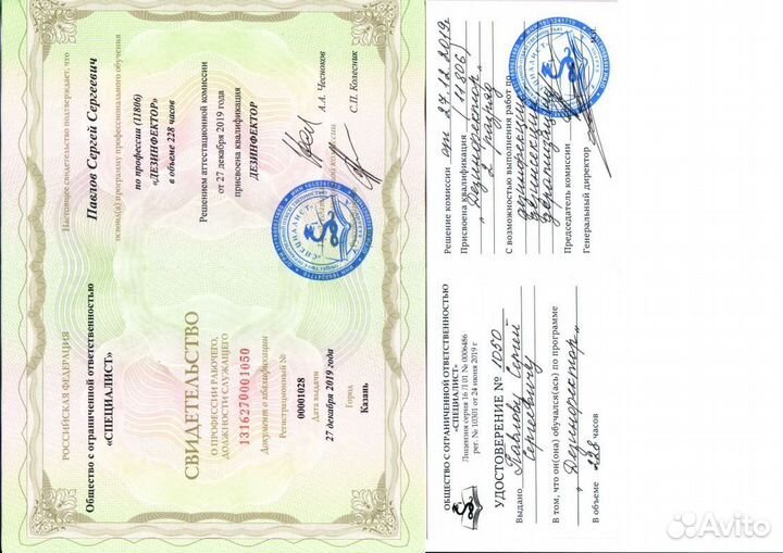 Уничтожение кротов клещей комаров ос борщевика