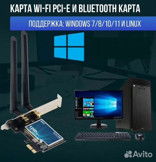 Fenvi FV-AS1200 Wi-Fi+ Bluetooth адаптер для пк
