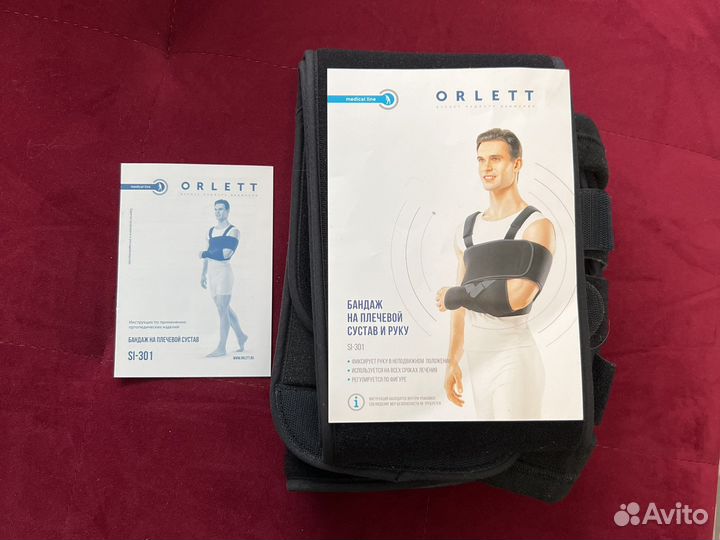 Бандаж для плечевого сустава