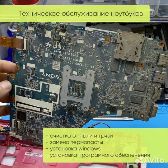 Ремонт телефонов батайск