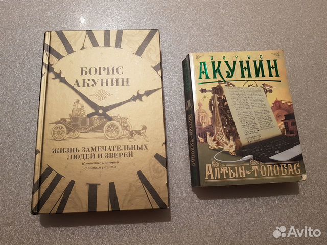 Отзывы о книге бориса